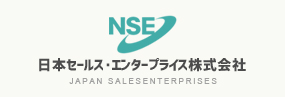 日本セールス・エンタープライス株式会社